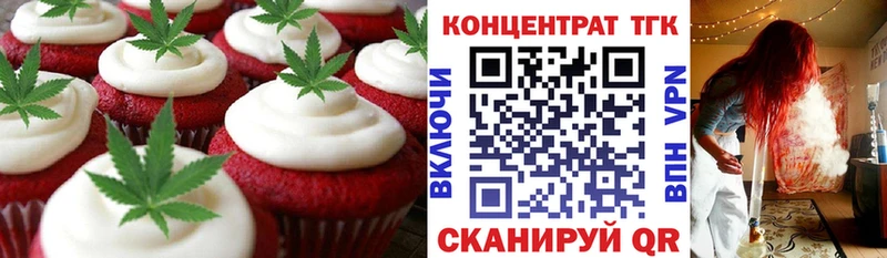 Печенье с ТГК марихуана  даркнет состав  Сысерть 