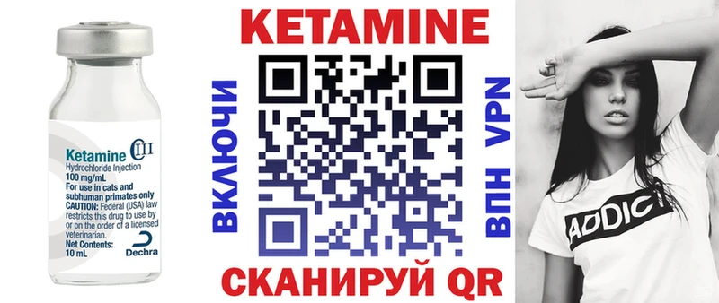 Кетамин VHQ  как найти закладки  Сысерть 
