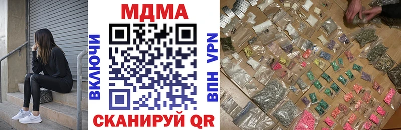МДМА crystal  гидра вход  Сысерть 